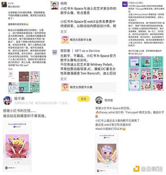 迪士尼艺术家全球独家首发「Fairyspell精灵女孩」数字头像-iNFTnews