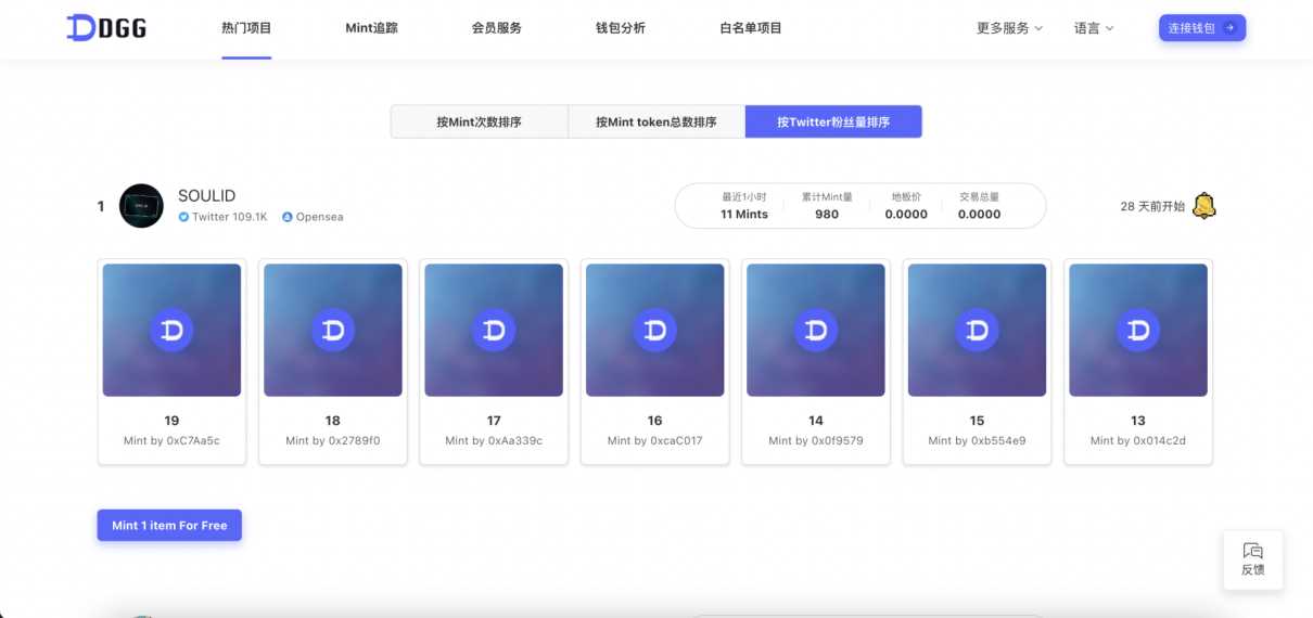 玩转NFT，25款常用工具大盘点