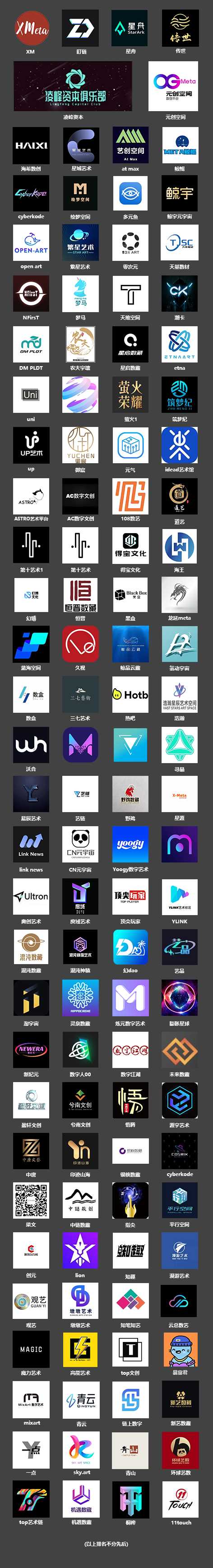 从「十八数藏」到「八宝艺术」，数藏平台加速去数藏化-iNFTnews