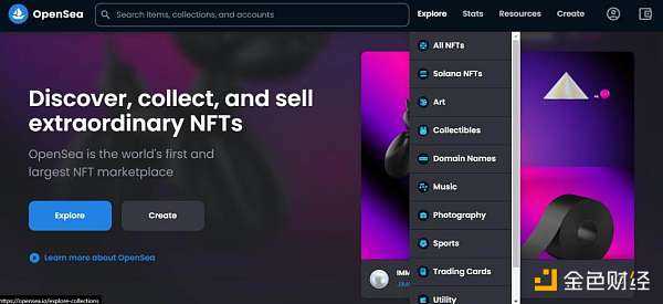 顶级 NFT 交易市场有哪些特点？-iNFTnews