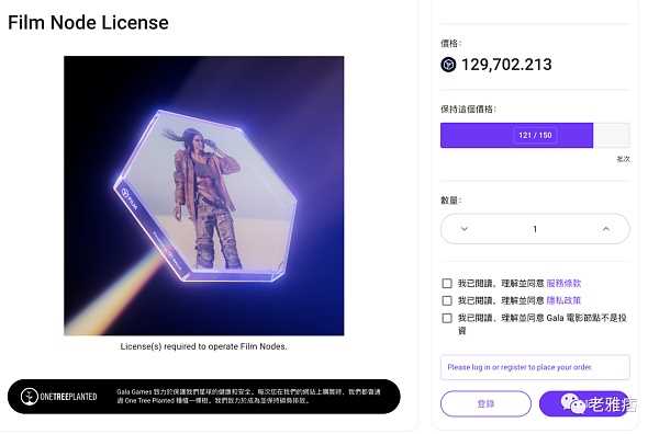 Gala 打算建立 Play、Listen、Watch2Earn 的Web3娱乐帝国-iNFTnews