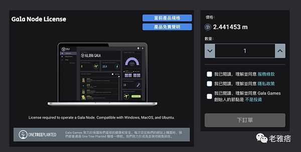 Gala 打算建立 Play、Listen、Watch2Earn 的Web3娱乐帝国-iNFTnews