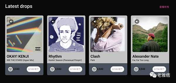 Gala 打算建立 Play、Listen、Watch2Earn 的Web3娱乐帝国-iNFTnews