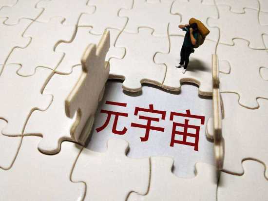 给钱给户口！各地政府“放大招”抢夺元宇宙人才-iNFTnews