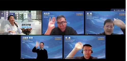 前沿对话：元宇宙，能为智能制造业带来什么丨温州元宇宙月-iNFTnews