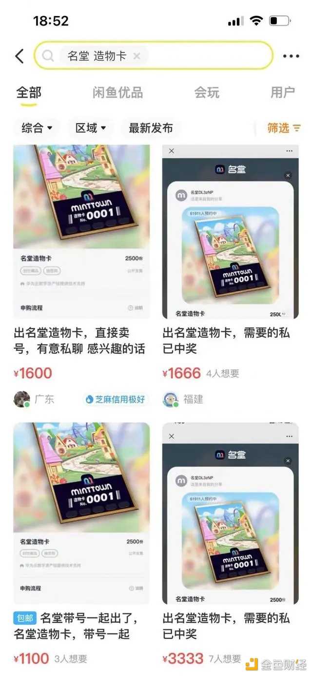 王思聪入局 五天产生近75万个签 能为数字藏品带来第二春吗？-iNFTnews