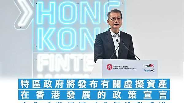 香港下定决心竞争全球虚拟资产中心-iNFTnews