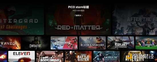 在PICO和Meta的内容生态里，我们已能窥见元宇宙的未来-iNFTnews