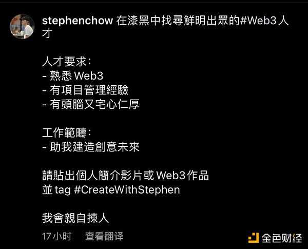 首次开通社交账号亲自招聘人才 周星驰都在关注的Web3 你知道是什么吗？-iNFTnews