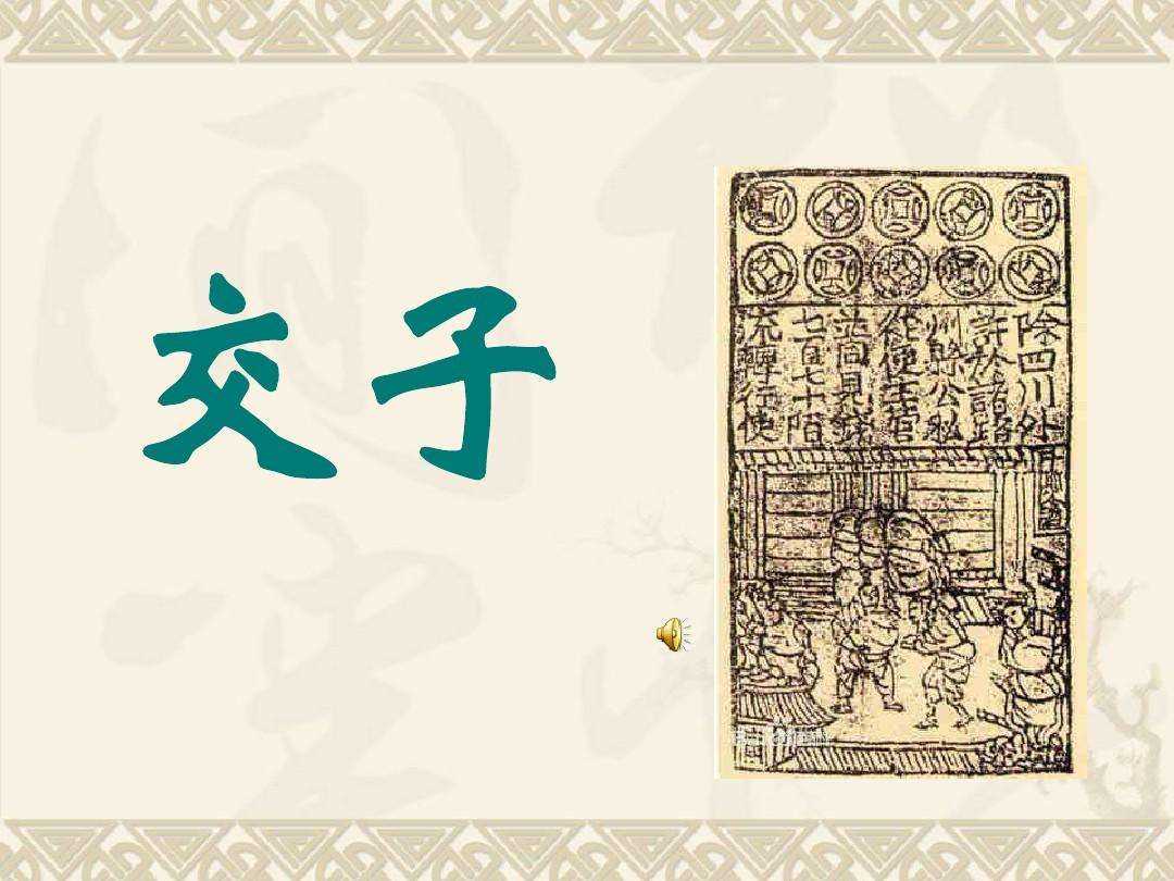 WISeKey宣布与中国金融博物馆合作推出交子NFT-iNFTnews