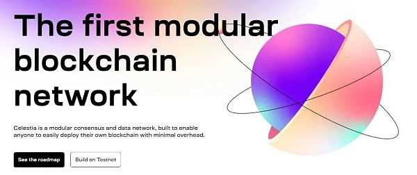 深扒估值十亿美元新赛道公链celestia是什么来头？-iNFTnews