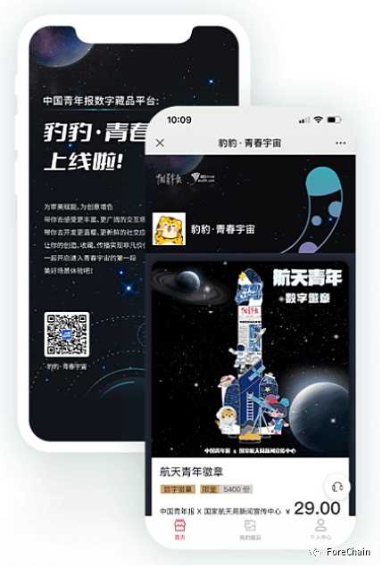 国家队进场，9家央媒背景的数字藏​品平台盘点-iNFTnews