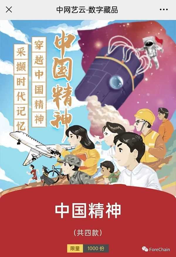 国家队进场，9家央媒背景的数字藏​品平台盘点-iNFTnews