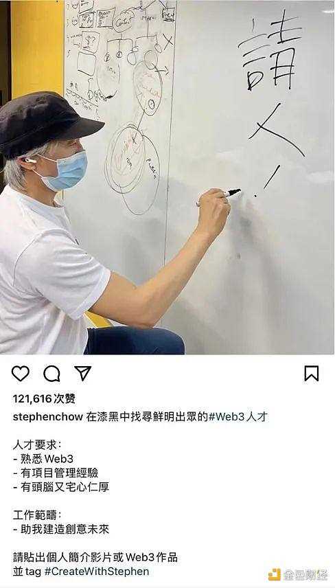 Web3风口吹进娱乐圈：周星驰ins发招聘、周杰伦出售NFT-iNFTnews