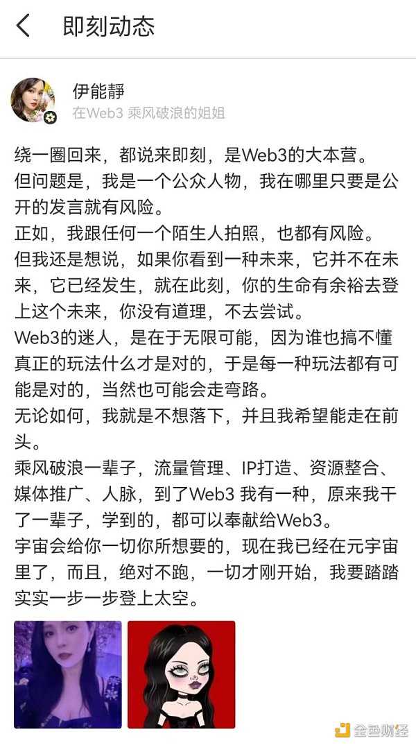 Web3风口吹进娱乐圈：周星驰ins发招聘、周杰伦出售NFT-iNFTnews