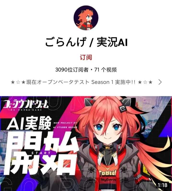 3个月销售近3个亿，虚拟偶像的时代已经来临-iNFTnews