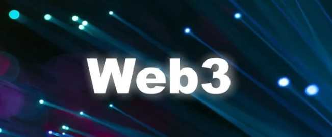 单年投资规模超往年总和 Web3.0：风口炒作还是互联网的未来？-iNFTnews