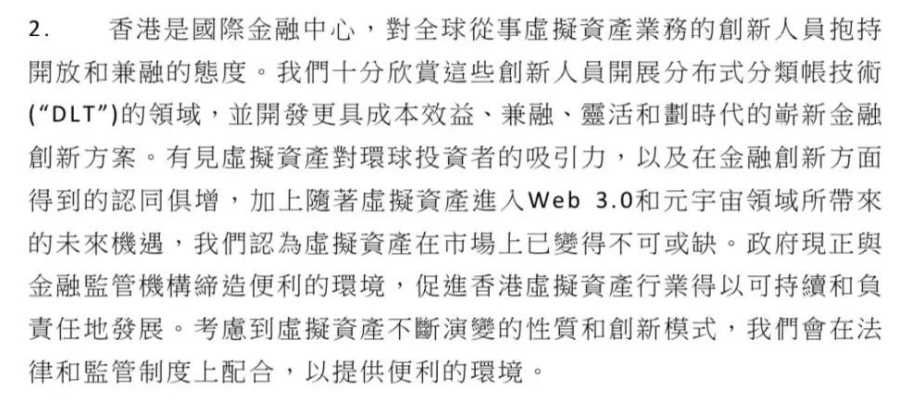 “确保Web3发生在香港!”-iNFTnews