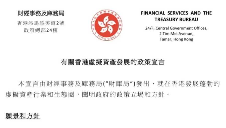 “确保Web3发生在香港!”-iNFTnews