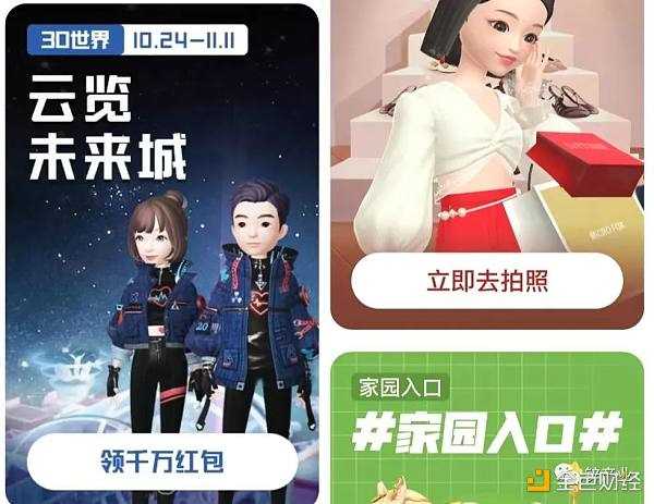 阿里浅尝元宇宙-iNFTnews