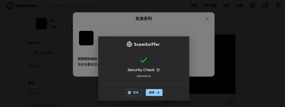 Web3 避坑指南：十大 C 端安全工具一览