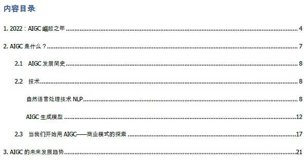 WechatIMG1717.png AIGC:Web3时代的生产力工具-iNFTnews