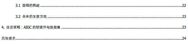 WechatIMG1718.png AIGC:Web3时代的生产力工具-iNFTnews