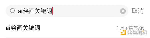 应用场景广泛 AIGC 能否成为元宇宙“黑马”？-iNFTnews