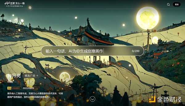 应用场景广泛 AIGC 能否成为元宇宙“黑马”？-iNFTnews