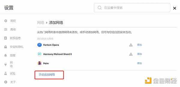 MetaMask 攻略：普通用户应对小狐狸记录 IP 的解决方案-iNFTnews