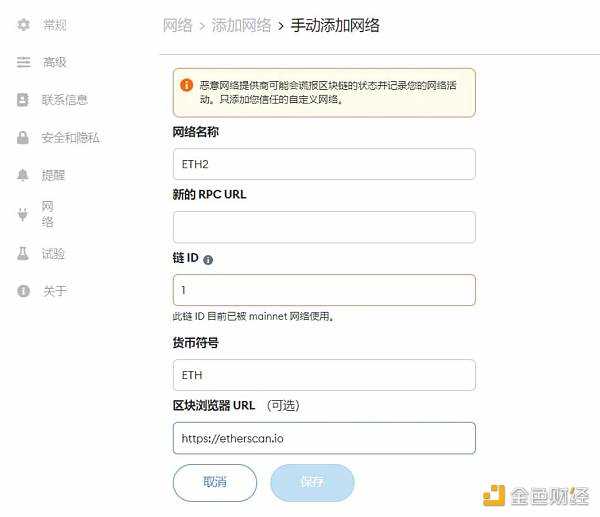 MetaMask 攻略：普通用户应对小狐狸记录 IP 的解决方案-iNFTnews