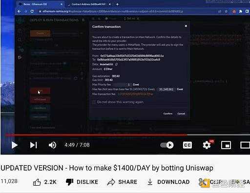 揭秘2022年六大加密骗术-iNFTnews