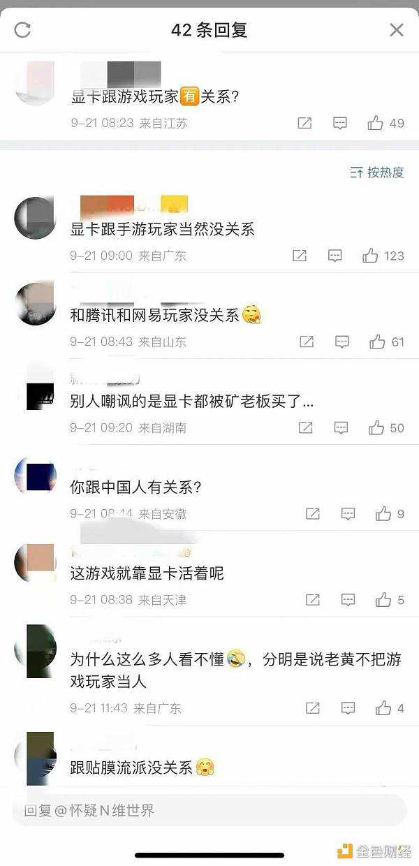 暴跌的英伟达:没了加密货币挖矿 也没了游戏玩家-iNFTnews