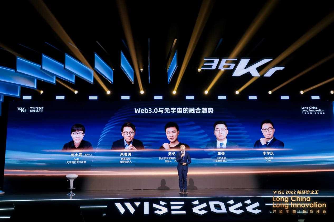 iBox李学庆：Web3放大个人价值 “元宇宙+”催生新经济-iNFTnews