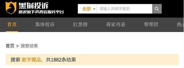 当NFT泡沫散去，18数藏陷阱浮出水面-iNFTnews