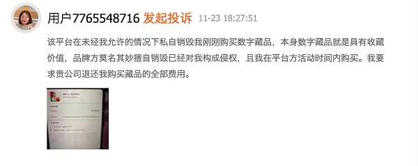 当NFT泡沫散去，18数藏陷阱浮出水面-iNFTnews