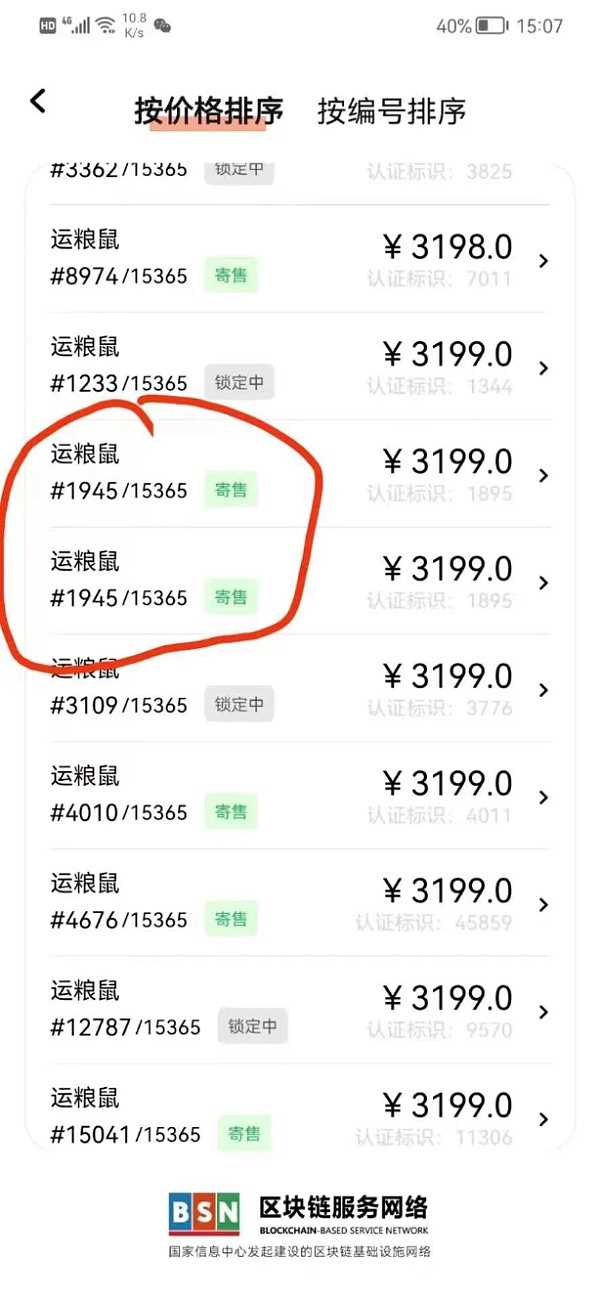 当NFT泡沫散去，18数藏陷阱浮出水面-iNFTnews