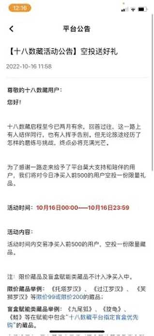 当NFT泡沫散去，18数藏陷阱浮出水面-iNFTnews