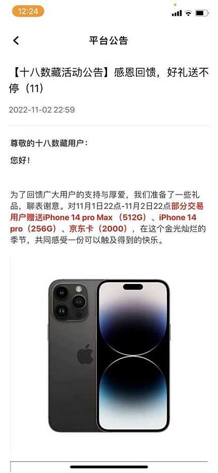 当NFT泡沫散去，18数藏陷阱浮出水面-iNFTnews