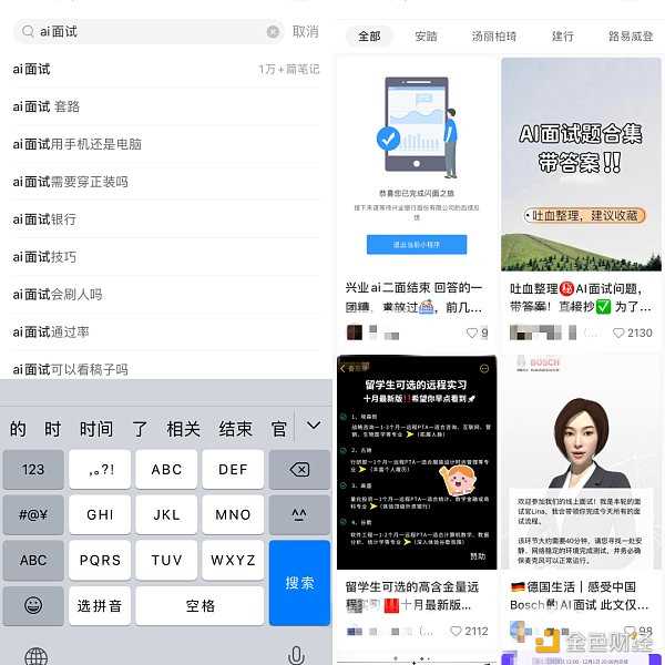 AI面试靠谱吗-iNFTnews