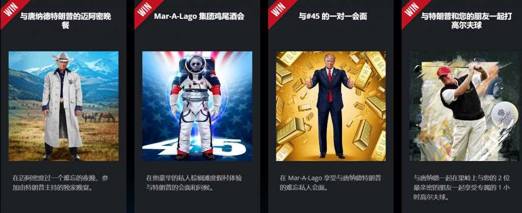 特朗普发行了自己专属的NFT交易卡，售价99美元-iNFTnews