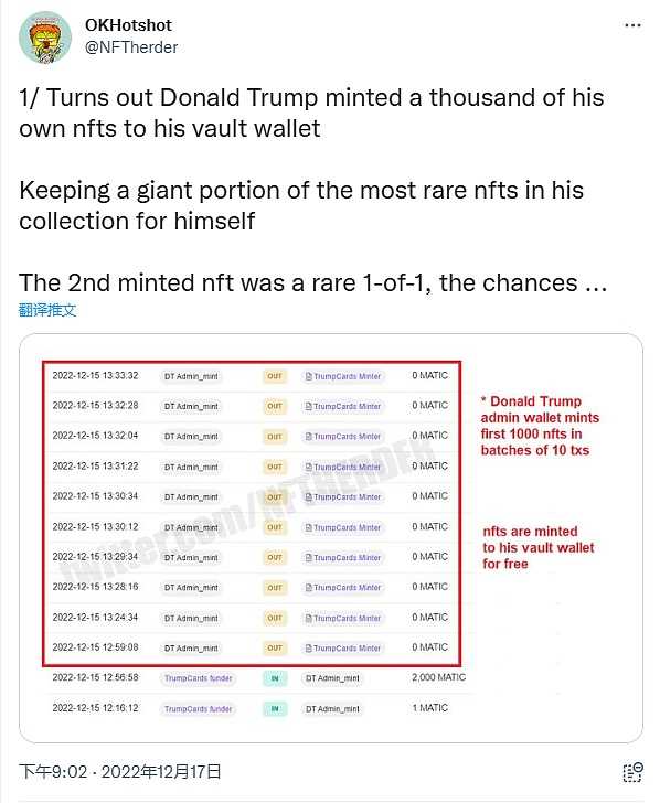 特朗普发行NFT惹群嘲 上线售罄现“真香定律”-iNFTnews
