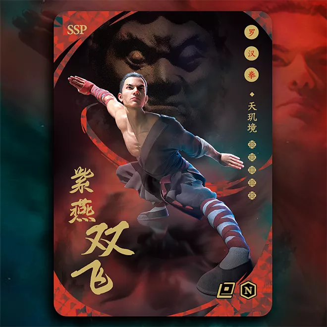 全球首个中华武术收藏级卡牌系列发布,传武文化的未来在元宇宙?-iNFTnews