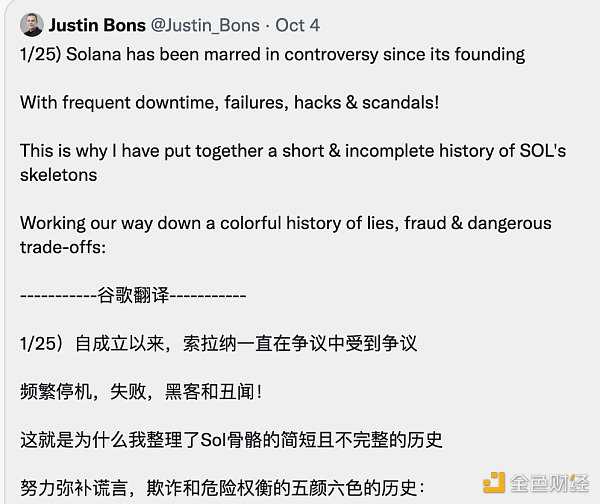 熊市必读系列：Solana王朝的兴衰史-iNFTnews