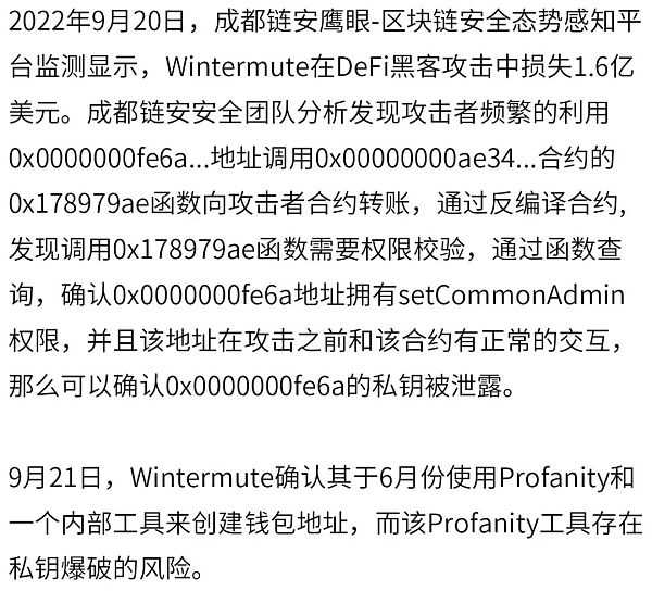 2022年全球区块链生态安全年报-iNFTnews