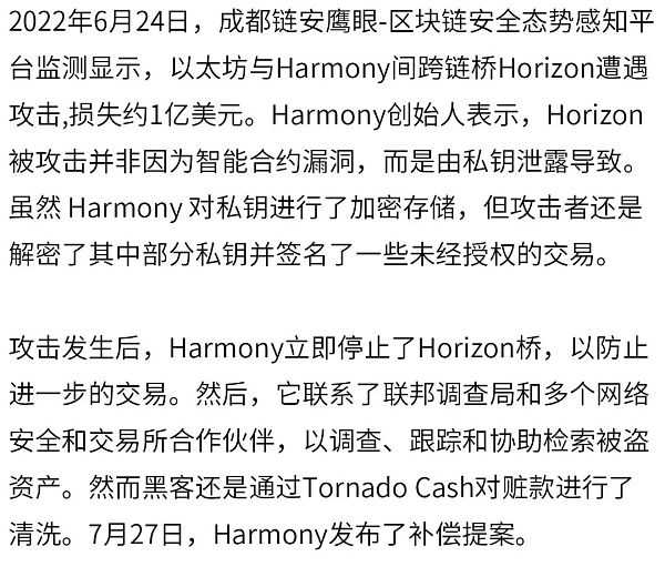 2022年全球区块链生态安全年报-iNFTnews