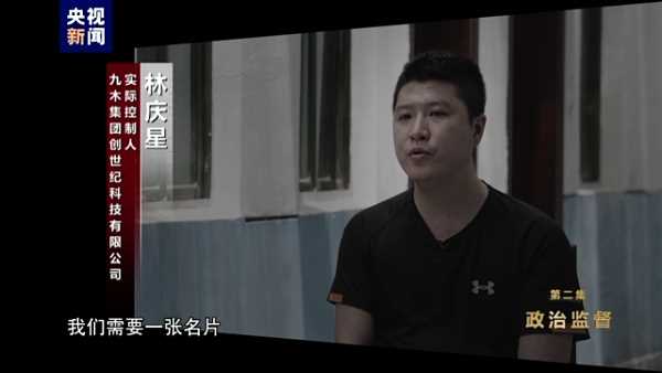 央视视频：“挖矿老虎”肖毅 案件细节披露-iNFTnews