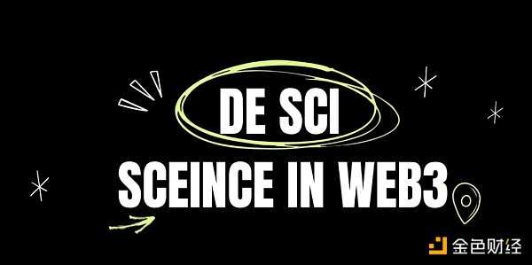 回顾去中心化科学（DeSci）资助和启动偏差-iNFTnews