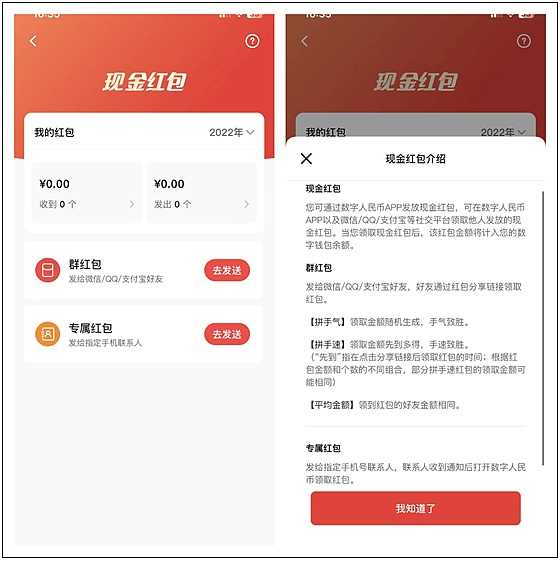 盘点2022年数字人民币大事记-iNFTnews