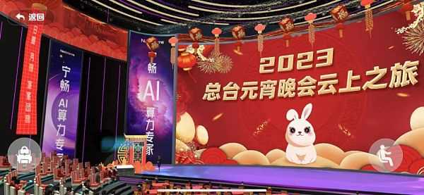 进击的元宇宙：2022火热 2023冷静-iNFTnews